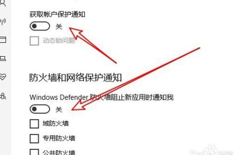安全警报怎么关闭-第1张图片-百花生活百科知识分享