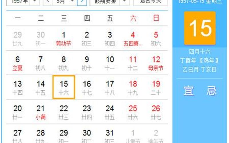 5月12日是什么节日-第1张图片-百花生活百科知识分享