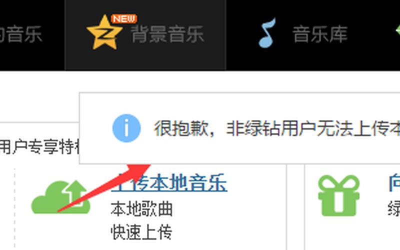 qq空间添加网络音乐-第1张图片-百花生活百科知识分享