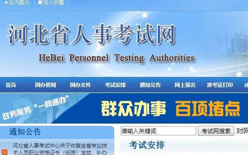 营山县人事人才网-第1张图片-百花生活百科知识分享