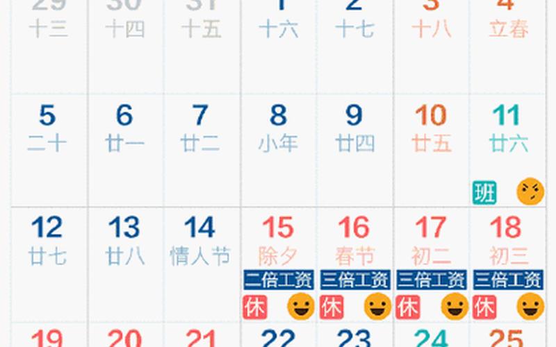 2018年放假安排时间表-第1张图片-百花生活百科知识分享