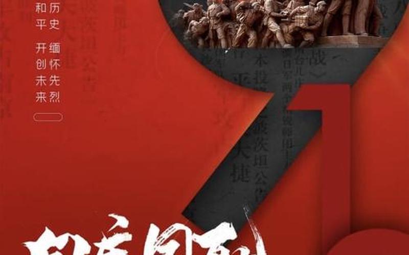 9月18号是什么日子啊-第1张图片-百花生活百科知识分享