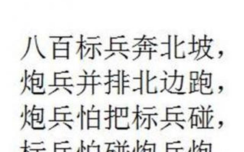 八百标兵奔北坡完整版-第1张图片-百花生活百科知识分享