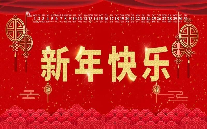2022年虎年拜年金句-第1张图片-百花生活百科知识分享