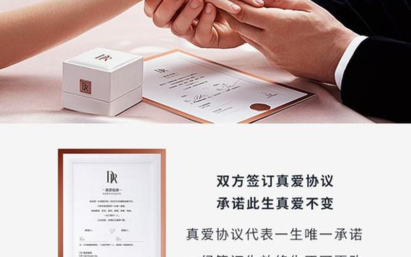 dr钻戒真的只能买一次吗-第1张图片-百花生活百科知识分享
