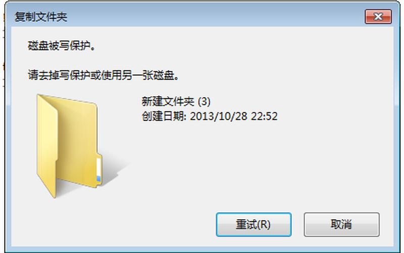 u盘写保护怎么去掉-第1张图片-百花生活百科知识分享