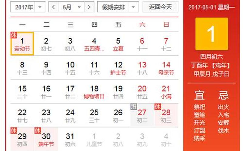 3月1日是什么日子-第1张图片-百花生活百科知识分享