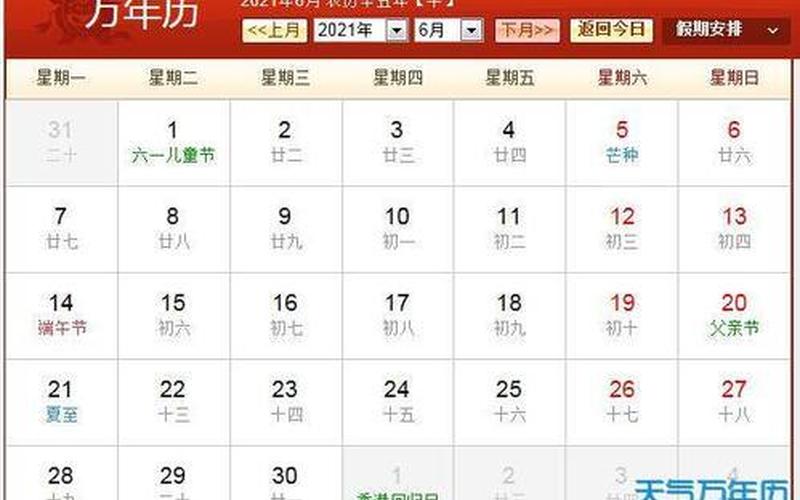 8月10日是什么日子-第1张图片-百花生活百科知识分享