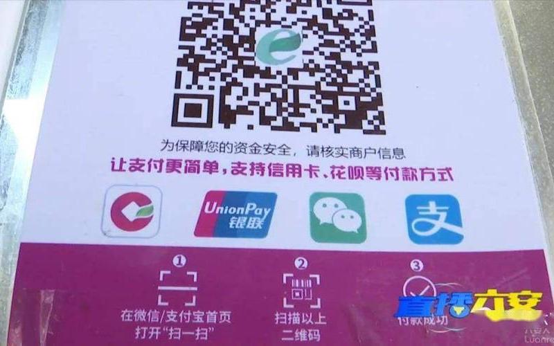 3月1日后个人收款码还能用吗-第1张图片-百花生活百科知识分享