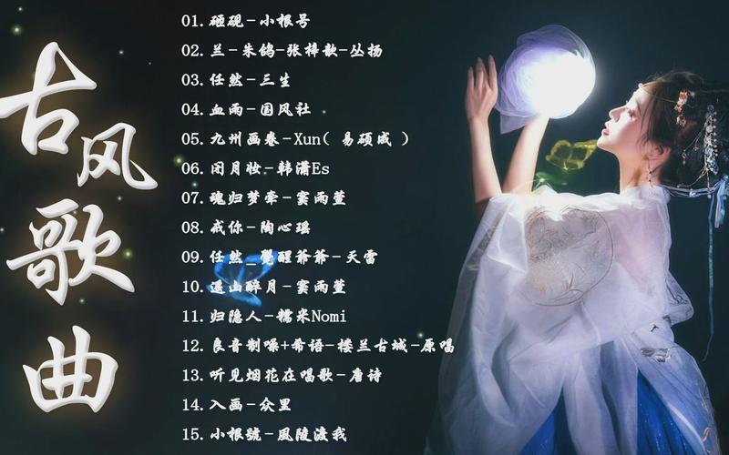 2021年抖音最火的歌曲前十名-第1张图片-百花生活百科知识分享