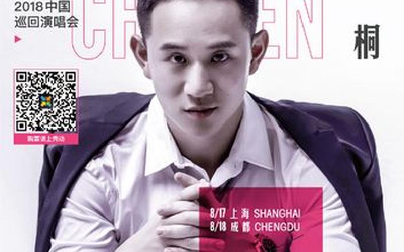 jason chen 天天向上-第1张图片-百花生活百科知识分享