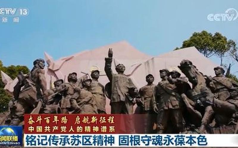 百年征程塑造了共青团什么的立身之本-第1张图片-百花生活百科知识分享