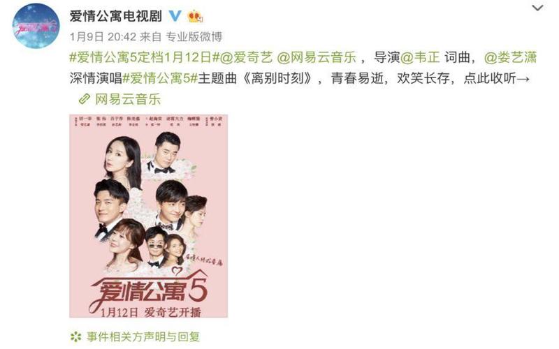 爱情公寓3所有歌曲-第1张图片-百花生活百科知识分享