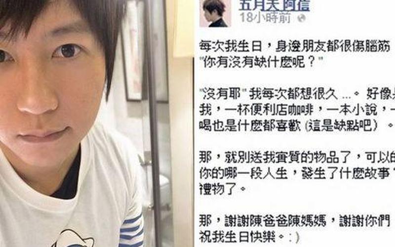 阿信有没有女朋友-第1张图片-百花生活百科知识分享