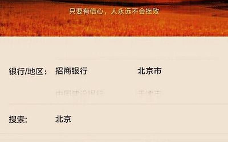 6210开头是什么银行-第1张图片-百花生活百科知识分享