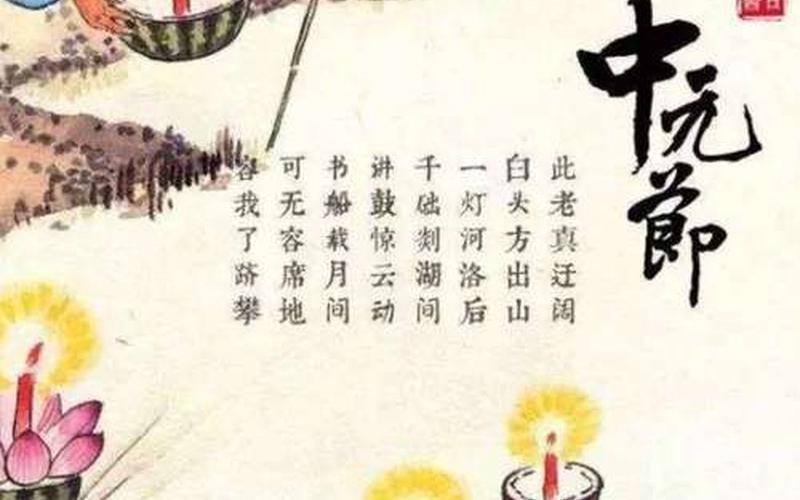 七月十五鬼节的来历-第1张图片-百花生活百科知识分享