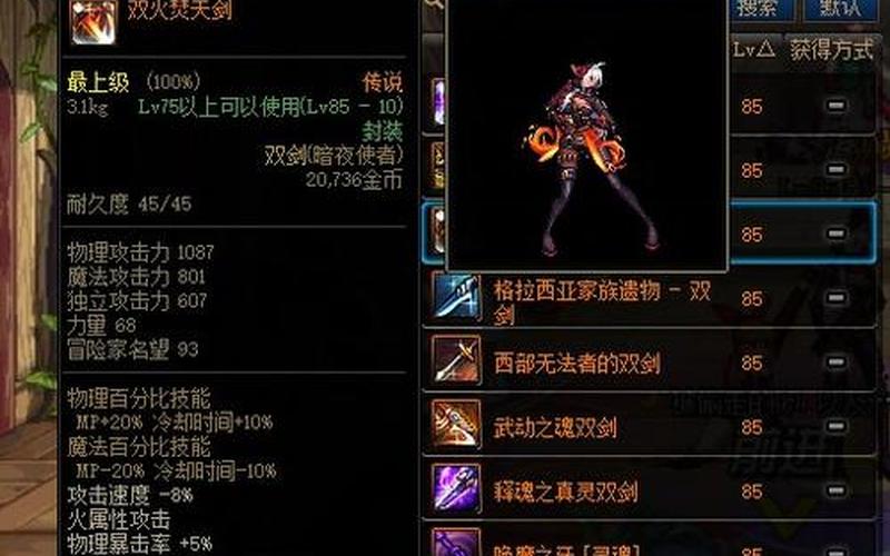 dnf暗夜使者转什么好-第1张图片-百花生活百科知识分享