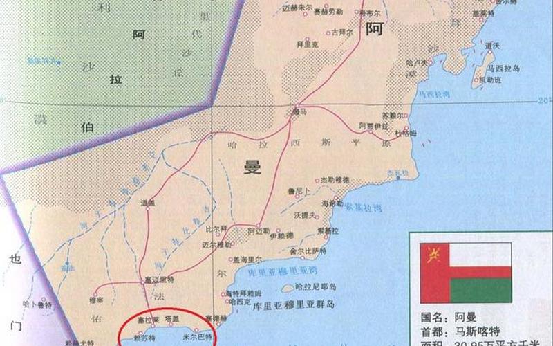 阿曼是哪个国家的地区-第1张图片-百花生活百科知识分享