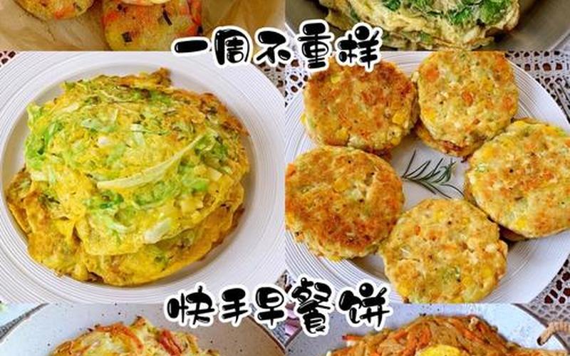 100种简单早餐做法-第1张图片-百花生活百科知识分享