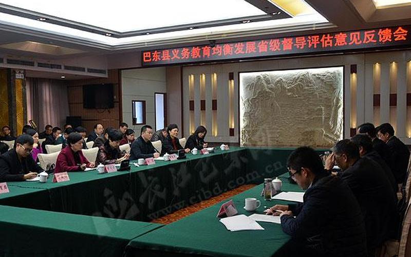巴东县教育-第1张图片-百花生活百科知识分享
