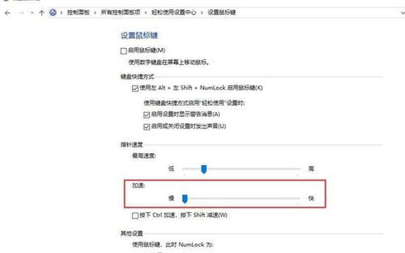 cs去鼠标加速参数-第1张图片-百花生活百科知识分享