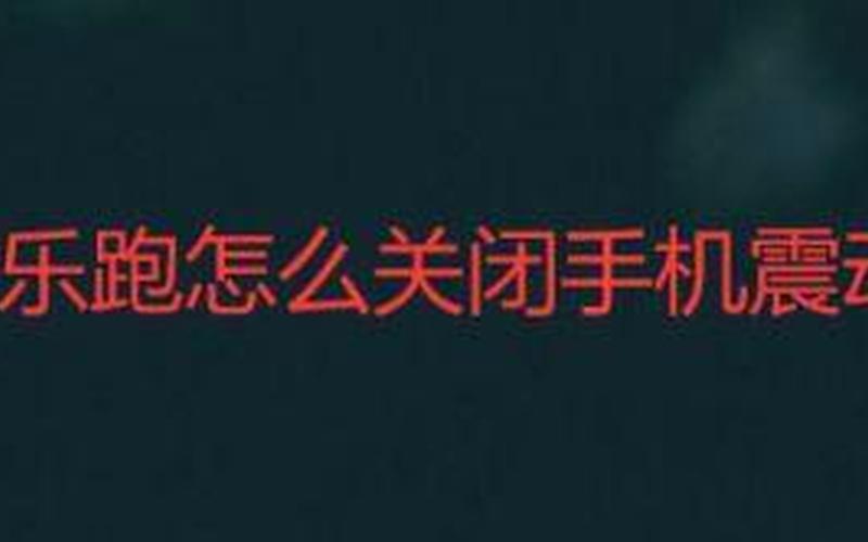 把手机放在下面让手机震动-第1张图片-百花生活百科知识分享