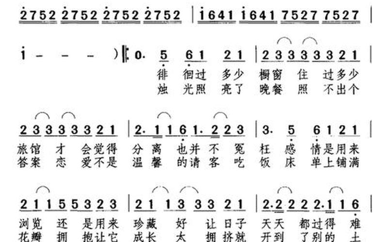 爱情呼叫转移 歌词-第1张图片-百花生活百科知识分享