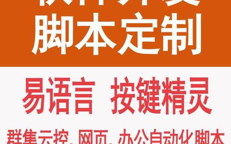 按键精灵脚本制作-第1张图片-百花生活百科知识分享
