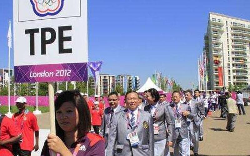 tpe是哪个国家的缩写国旗-第1张图片-百花生活百科知识分享