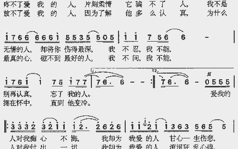 爱我的人和我爱的人歌词-第1张图片-百花生活百科知识分享