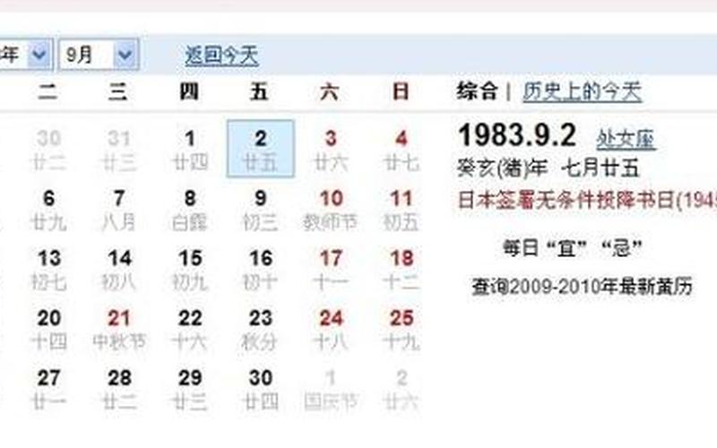 7月14日是什么日子-第1张图片-百花生活百科知识分享