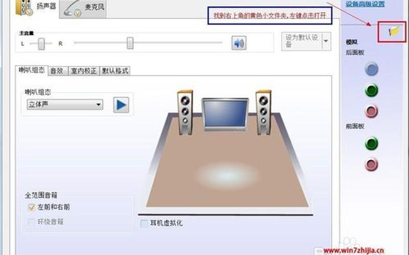 win7旗舰版声卡驱动-第1张图片-百花生活百科知识分享