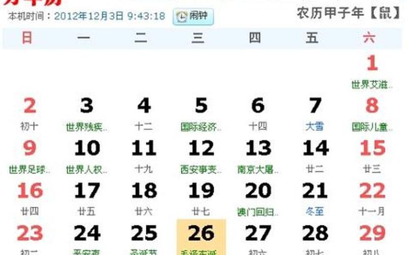11月10日是什么日子-第1张图片-百花生活百科知识分享