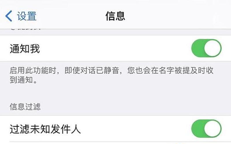 IPHONE家庭邀请垃圾信息-第1张图片-百花生活百科知识分享