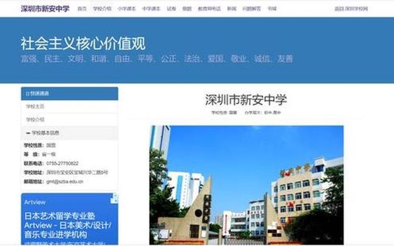 宝安区基础教育网-第1张图片-百花生活百科知识分享
