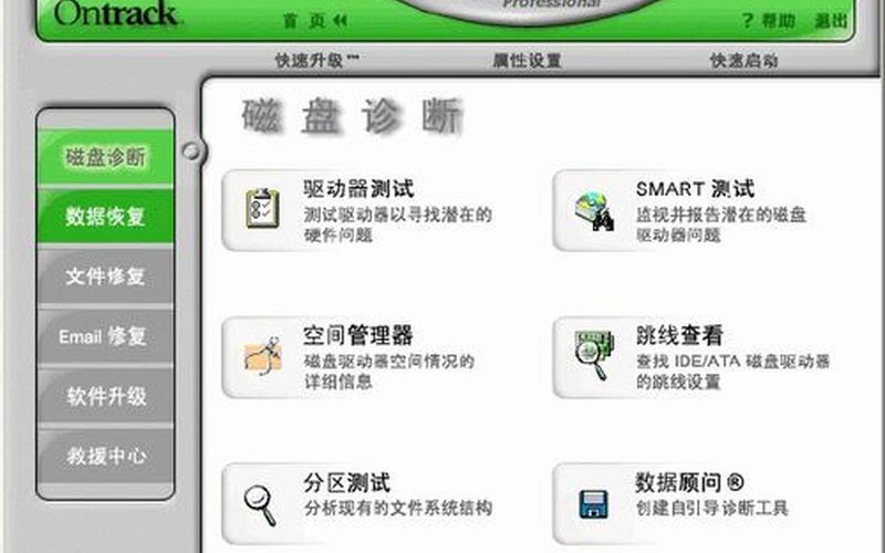 easyrecoveryv6.10-第1张图片-百花生活百科知识分享