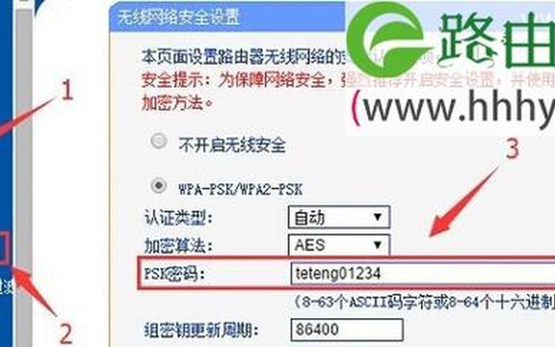 tplink怎么改密码-第1张图片-百花生活百科知识分享