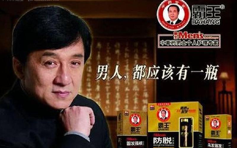 霸王洗发水广告词-第1张图片-百花生活百科知识分享