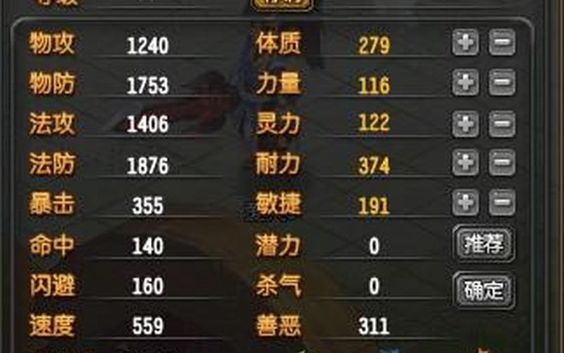qq仙灵清风堂加点-第1张图片-百花生活百科知识分享