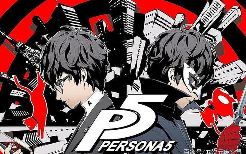 p5天下第一是什么梗-第1张图片-百花生活百科知识分享