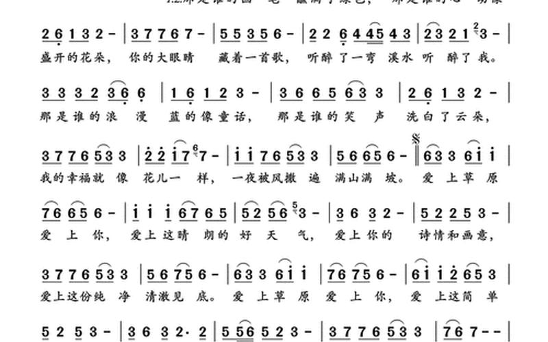 爱上火柴歌词-第1张图片-百花生活百科知识分享