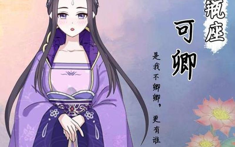 12星座公主古装美女处女座-第1张图片-百花生活百科知识分享