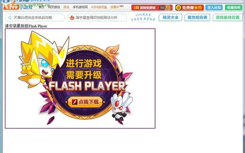 4399赛尔号修改器-第1张图片-百花生活百科知识分享