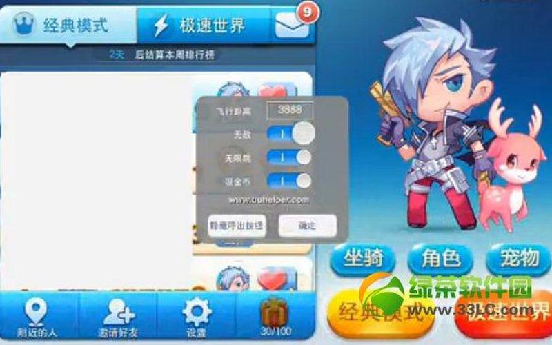 uu酷跑助手安卓版-第1张图片-百花生活百科知识分享