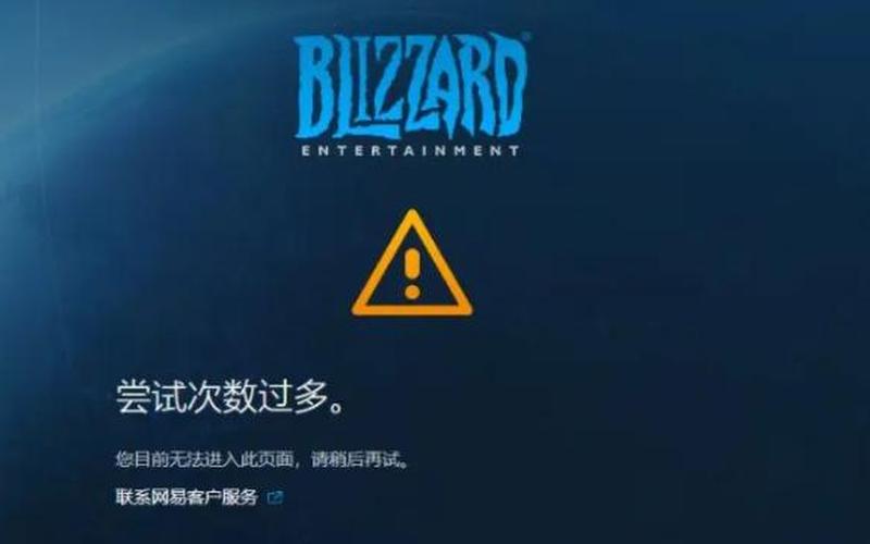 wow无法连接服务器-第1张图片-百花生活百科知识分享