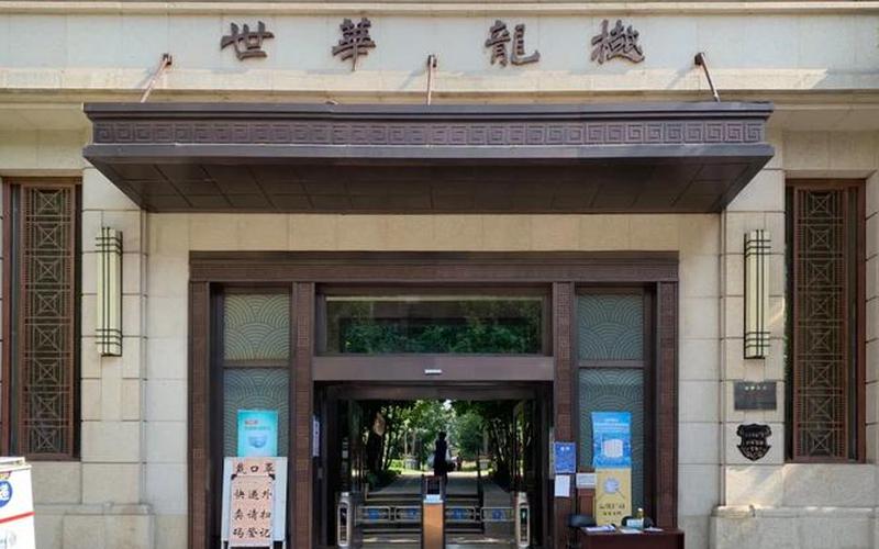 北京城建 世华龙樾-第1张图片-百花生活百科知识分享