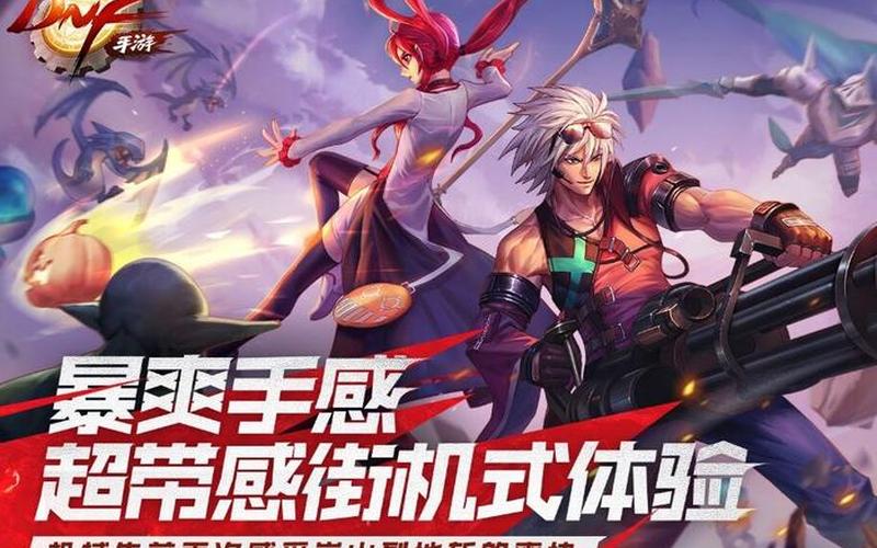 dnf小灯笼的好朋友-第1张图片-百花生活百科知识分享