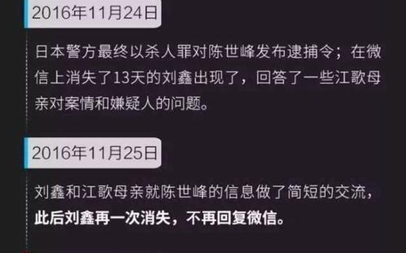 江歌案件审判结果-第1张图片-百花生活百科知识分享