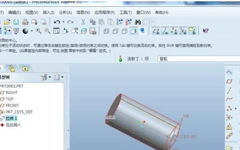 pro e4.0软件下载-第1张图片-百花生活百科知识分享