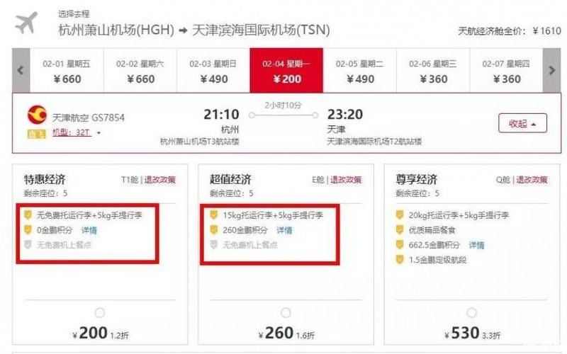 国外机票预订网站-第1张图片-百花生活百科知识分享